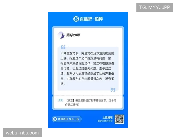 特写：赛季关键时刻，VAR判罚争议片段在社交平台播放量激增，凸显舆论场影响力